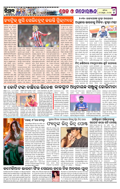 Himmat 12.04.2025 (Saturday)-images-6