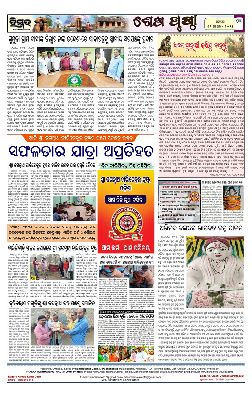 Himmat 12.04.2025 (Saturday)-images-7