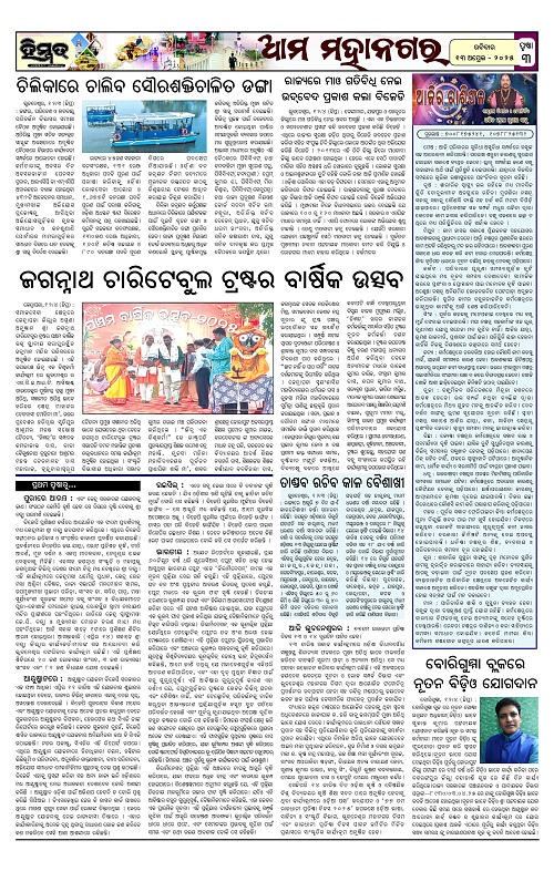 Himmat 13.04.2025 (Sunday)_00003