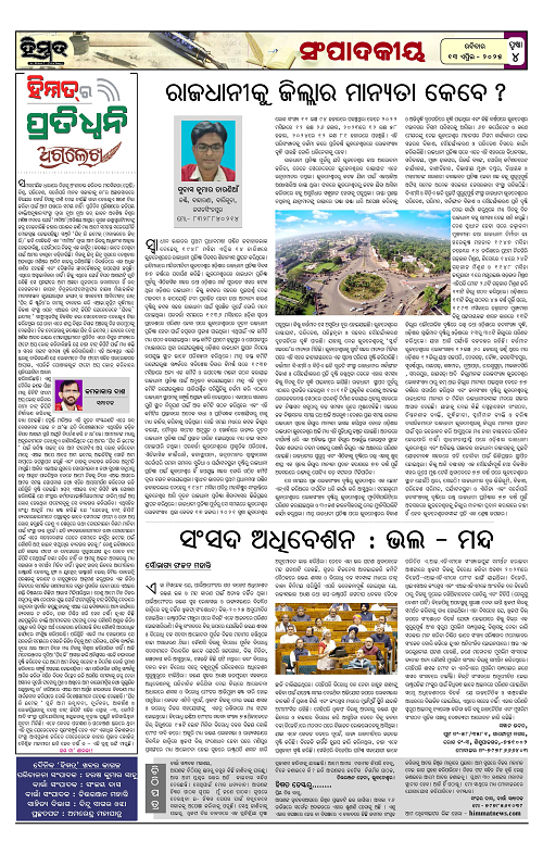 Himmat 13.04.2025 (Sunday)_00004
