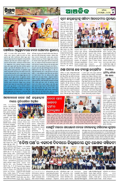 Himmat 13.04.2025 (Sunday)_00005