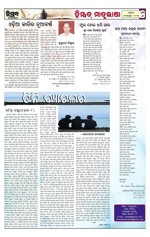 Himmat 13.04.2025 (Sunday)_00006
