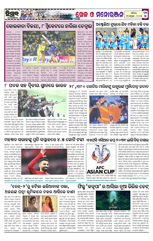 Himmat 13.04.2025 (Sunday)_00007