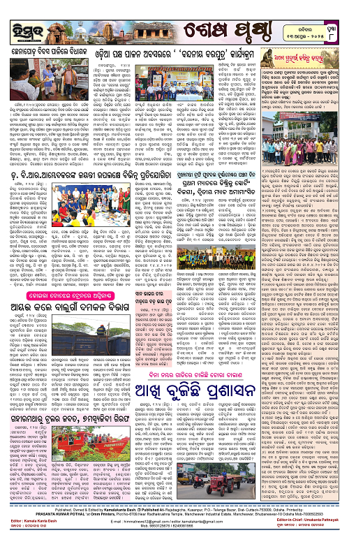Himmat 13.04.2025 (Sunday)_00008