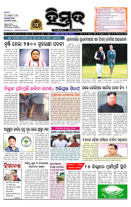 Himmat 16.04.2025 (Wednesday)-images-0