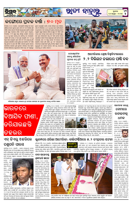 Himmat 16.04.2025 (Wednesday)-images-1