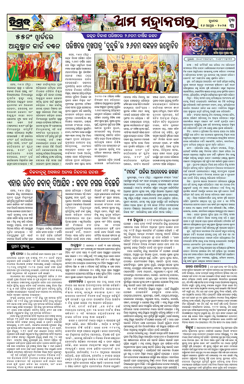 Himmat 16.04.2025 (Wednesday)-images-2