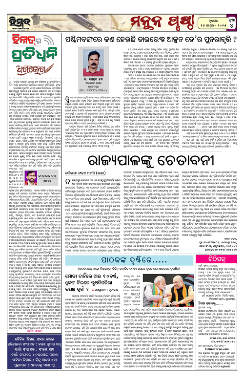 Himmat 16.04.2025 (Wednesday)-images-3