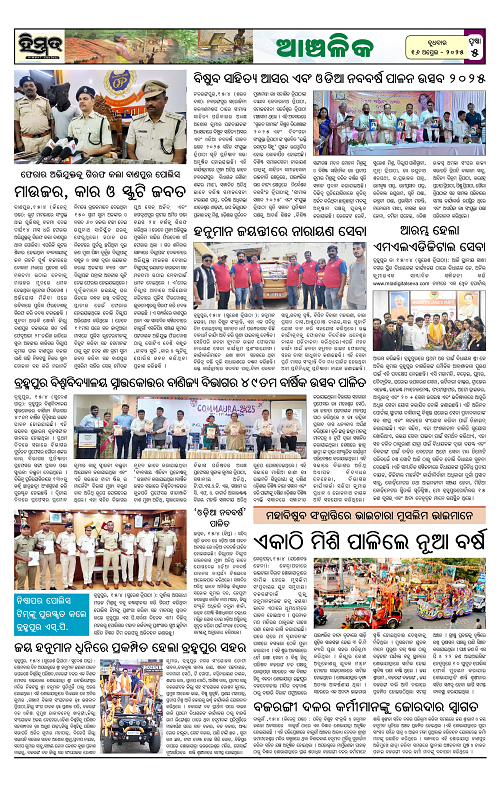 Himmat 16.04.2025 (Wednesday)-images-4