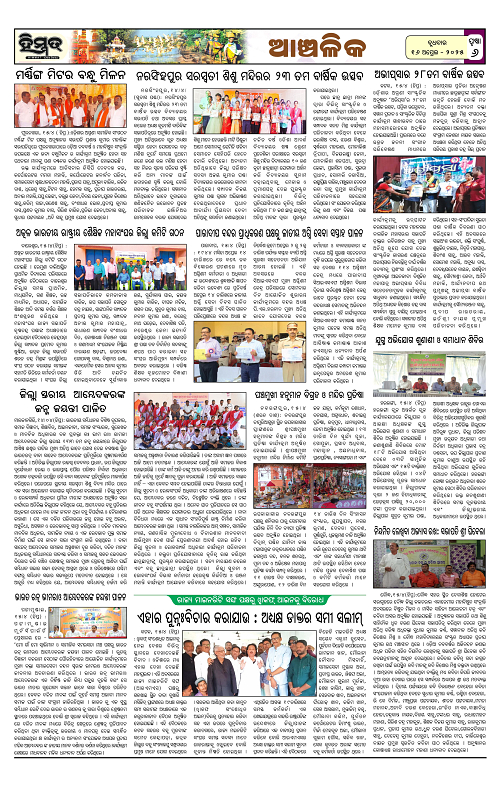 Himmat 16.04.2025 (Wednesday)-images-5