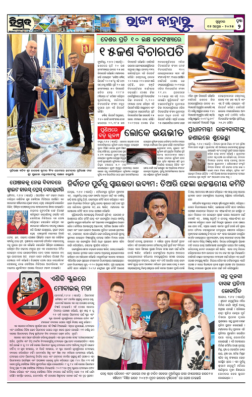 Himmat 17.04.2025 (Thursday)-images-1