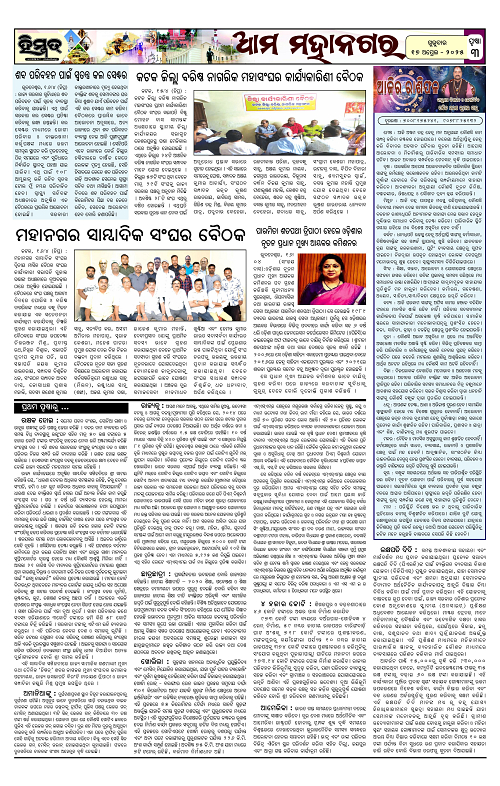 Himmat 17.04.2025 (Thursday)-images-2