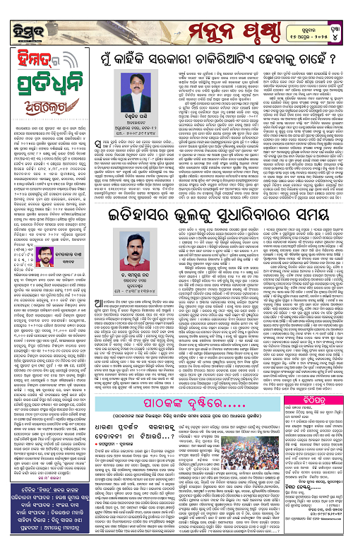 Himmat 17.04.2025 (Thursday)-images-3