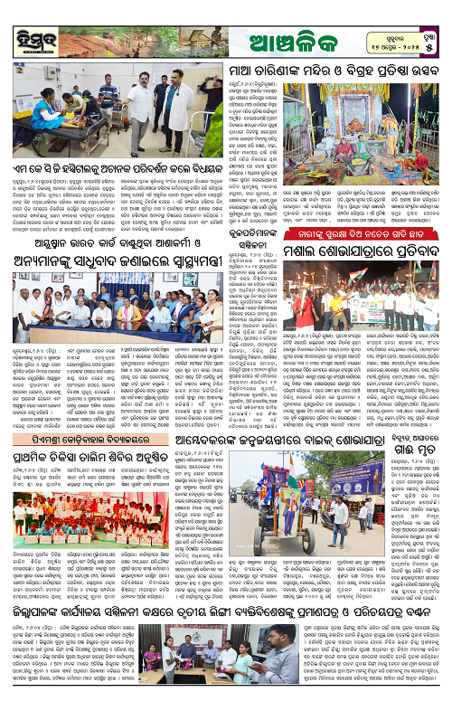 Himmat 17.04.2025 (Thursday)-images-4