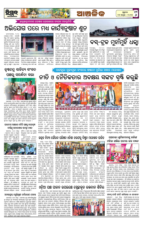 Himmat 17.04.2025 (Thursday)-images-5