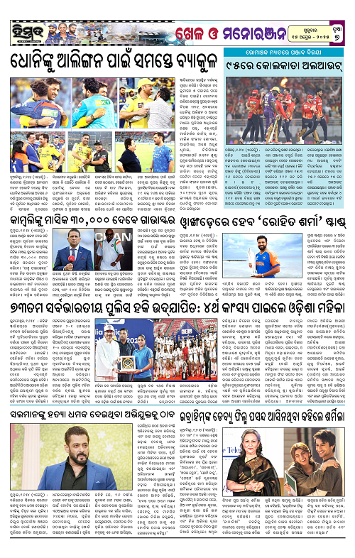 Himmat 17.04.2025 (Thursday)-images-6