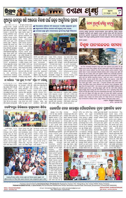 Himmat 17.04.2025 (Thursday)-images-7
