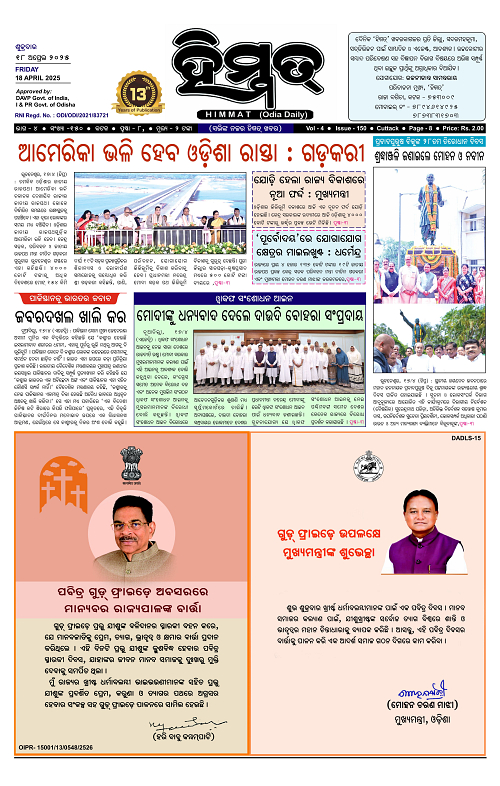 Himmat 18.04.2025 (Friday)-images-0