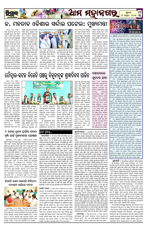Himmat 18.04.2025 (Friday)-images-2