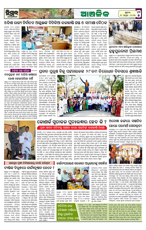 Himmat 18.04.2025 (Friday)-images-4