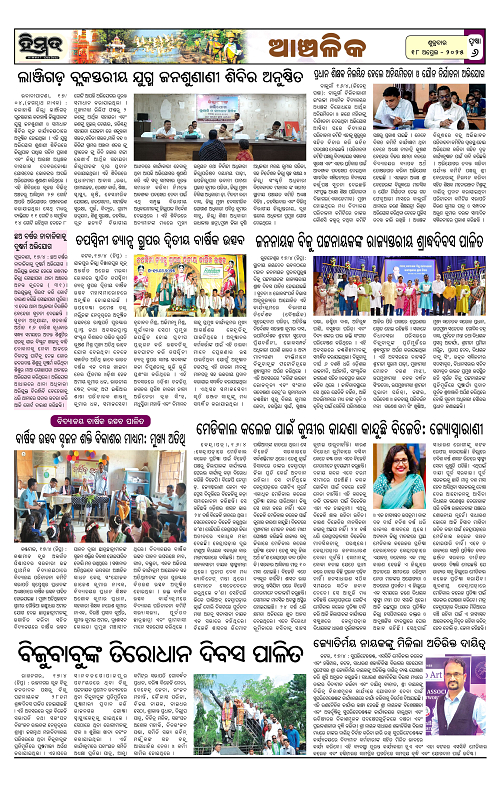 Himmat 18.04.2025 (Friday)-images-5
