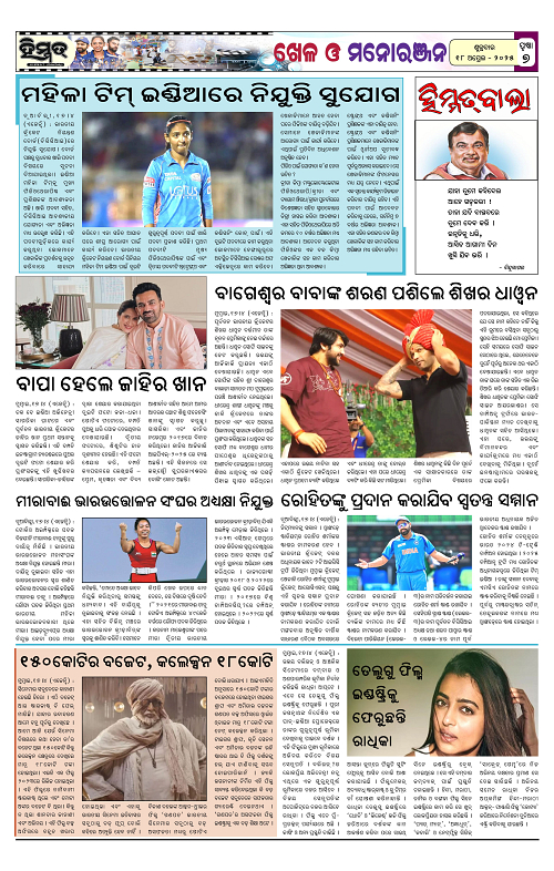 Himmat 18.04.2025 (Friday)-images-6