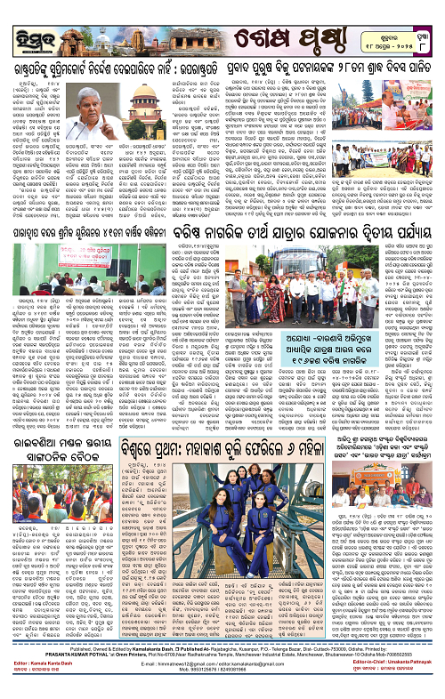 Himmat 18.04.2025 (Friday)-images-7