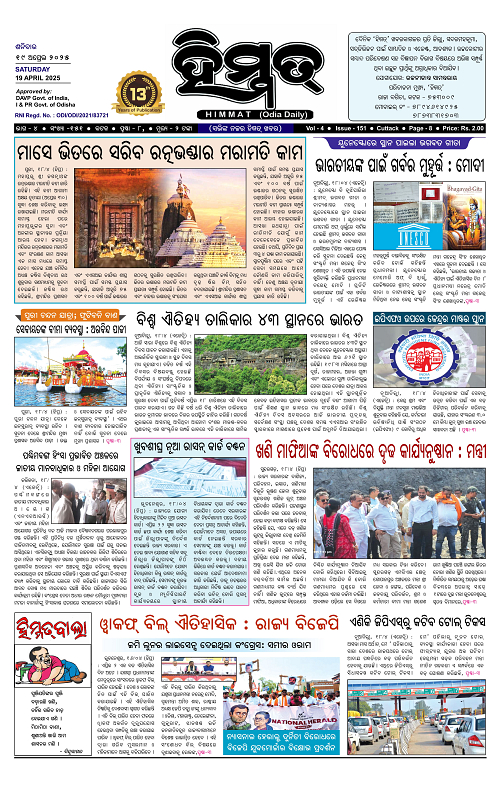 Himmat 19.04.2025 (Saturday)-images-0