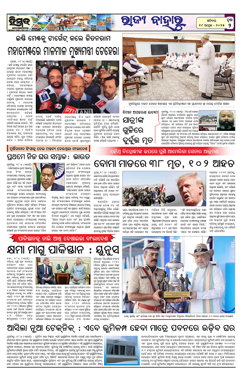 Himmat 19.04.2025 (Saturday)-images-1