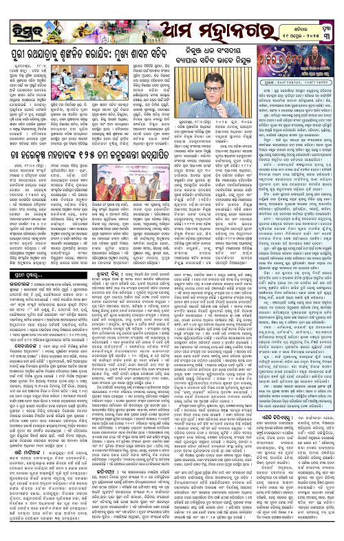 Himmat 19.04.2025 (Saturday)-images-2