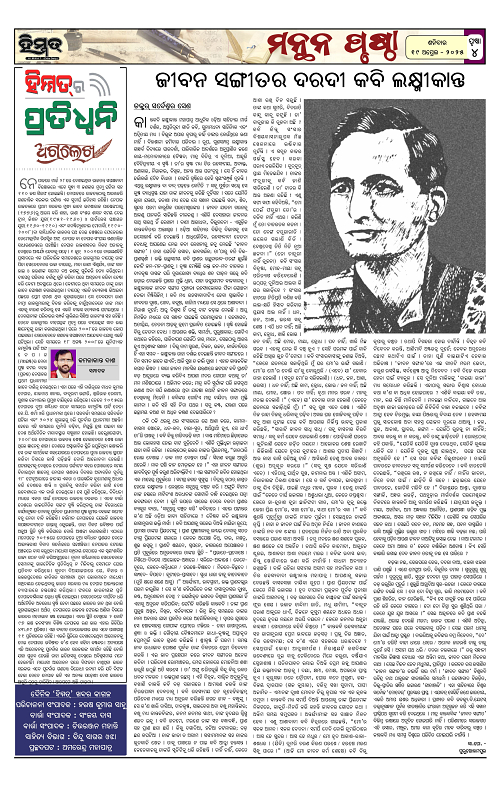 Himmat 19.04.2025 (Saturday)-images-3