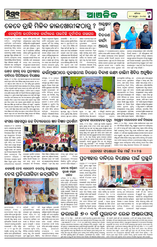 Himmat 19.04.2025 (Saturday)-images-4