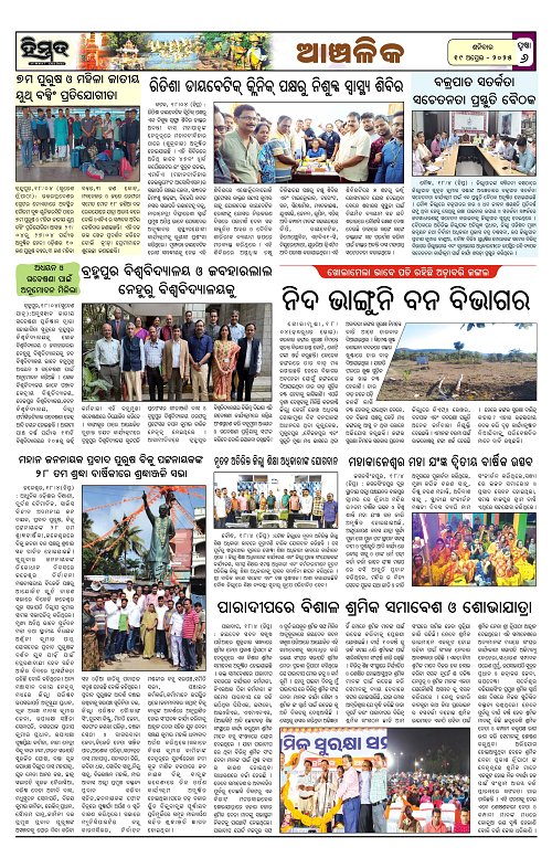 Himmat 19.04.2025 (Saturday)-images-5