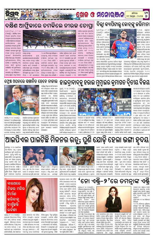 Himmat 19.04.2025 (Saturday)-images-6
