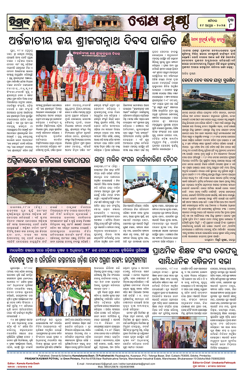 Himmat 19.04.2025 (Saturday)-images-7