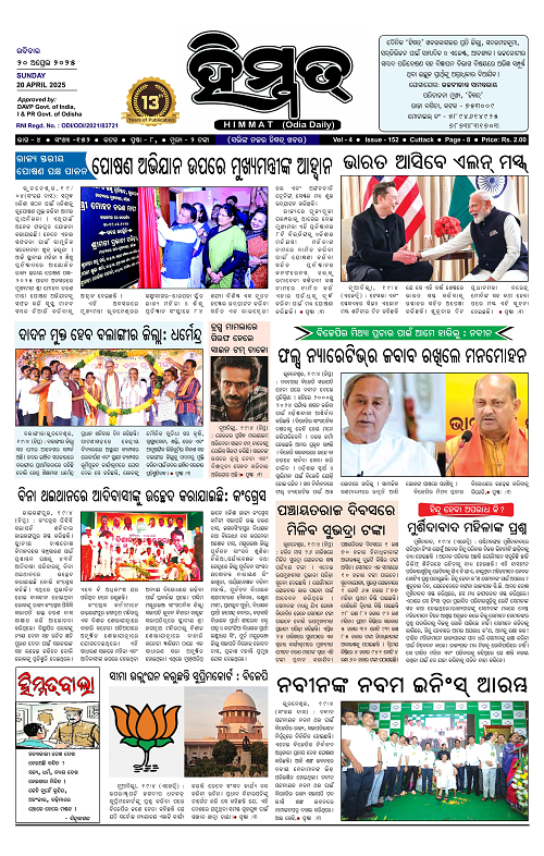 Himmat 20.04.2025 (Sunday)-images-0