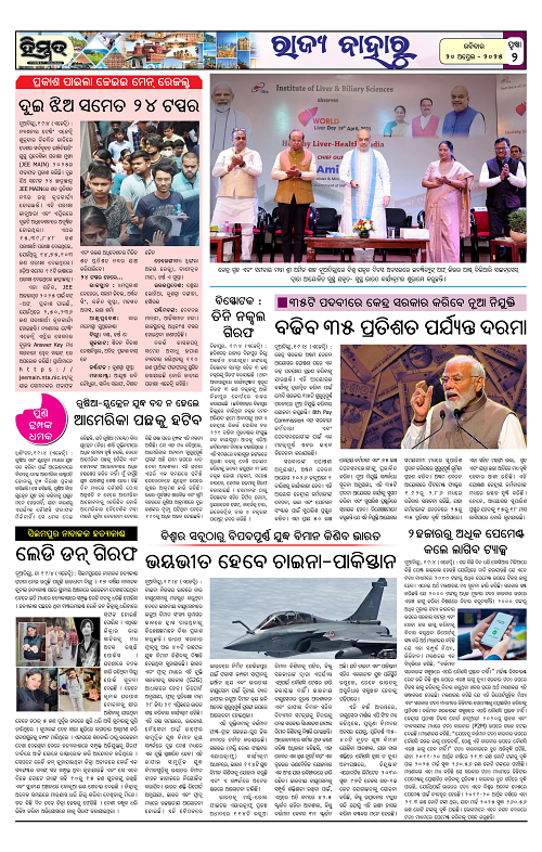 Himmat 20.04.2025 (Sunday)-images-1