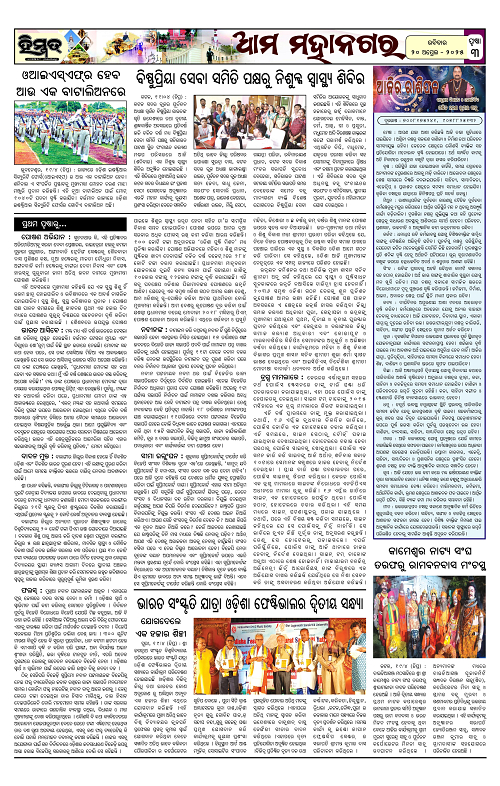 Himmat 20.04.2025 (Sunday)-images-2