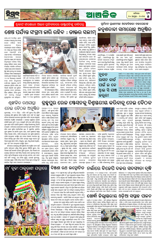 Himmat 20.04.2025 (Sunday)-images-4