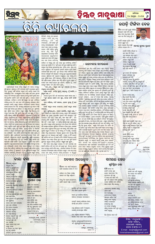Himmat 20.04.2025 (Sunday)-images-5