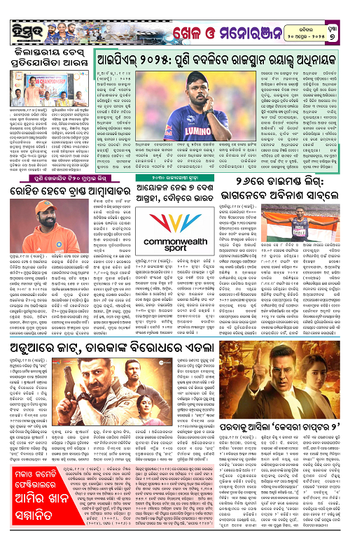 Himmat 20.04.2025 (Sunday)-images-6