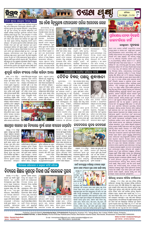 Himmat 20.04.2025 (Sunday)-images-7
