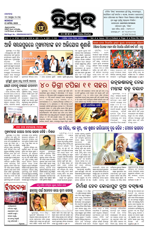 Himmat 21.04.2025 (Monday)-images-0
