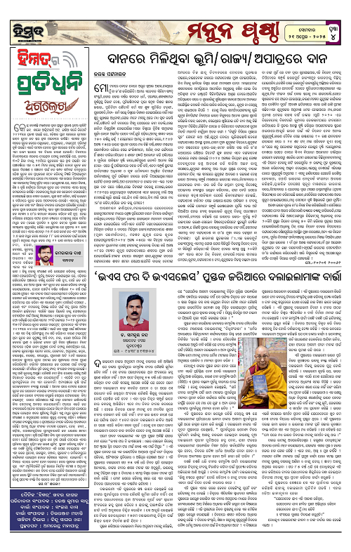 Himmat 21.04.2025 (Monday)-images-3