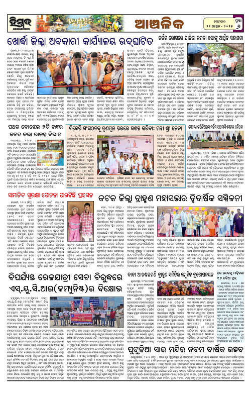 Himmat 21.04.2025 (Monday)-images-5