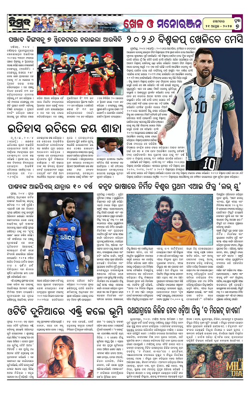 Himmat 21.04.2025 (Monday)-images-6