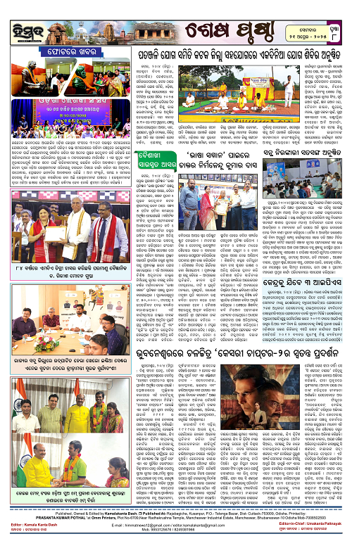 Himmat 21.04.2025 (Monday)-images-7