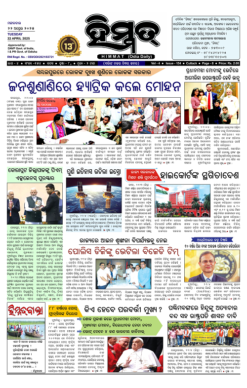 Himmat 22.04.2025 (Tuesday)-images-0