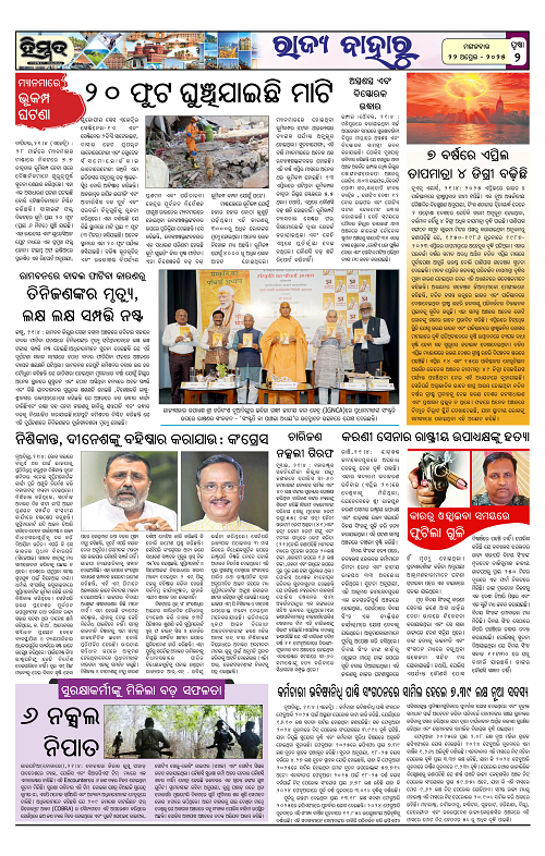 Himmat 22.04.2025 (Tuesday)-images-1