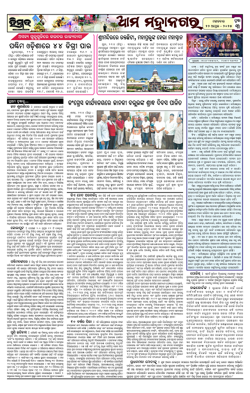 Himmat 22.04.2025 (Tuesday)-images-2